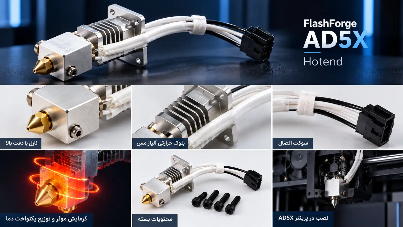 هاتند flashforge AD5X